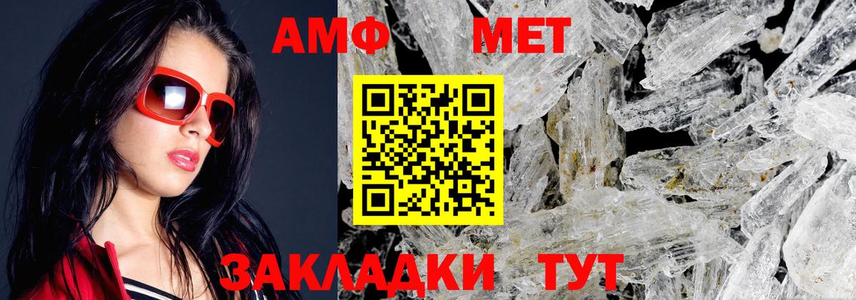 Amphetamine 98% Бугуруслан