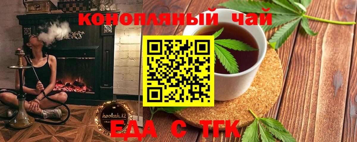 Бугуруслан  Cannafood марихуана  Вход с VPN 