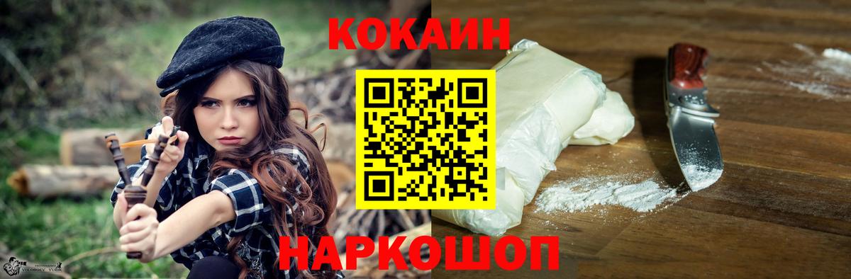 COCAIN 97% Бугуруслан