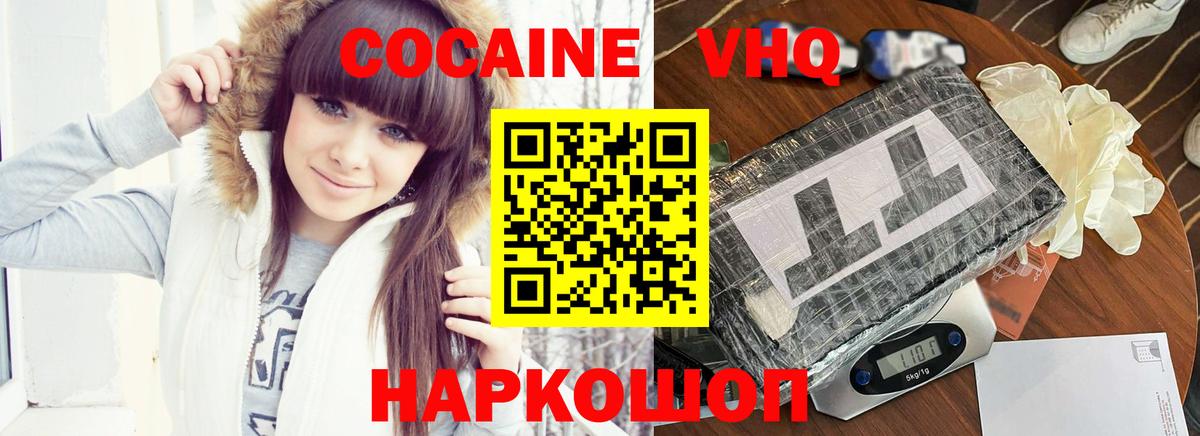 цена наркотик  Вход с VPN  Бугуруслан  COCAIN FishScale  Кокаин VHQ 