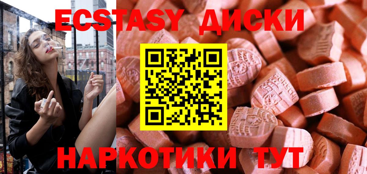ЭКСТАЗИ mix Бугуруслан