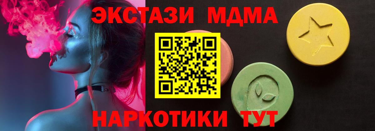 ЭКСТАЗИ 280 MDMA  Вход с VPN  Бугуруслан  Экстази круглые 
