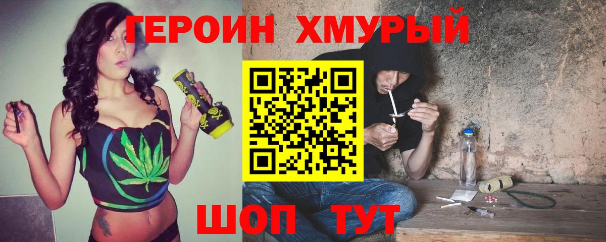 Бугуруслан  Героин хмурый  Вход с VPN 