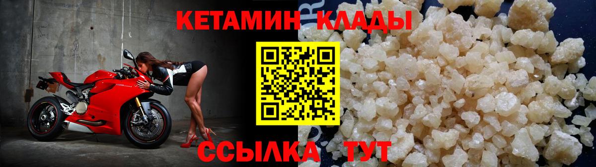Кетамин ketamine Бугуруслан