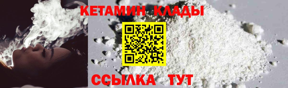 Кетамин VHQ  Кетамин ketamine  блэк спрут зеркало  Вход с VPN  Бугуруслан 