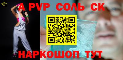Альфа ПВП Аша