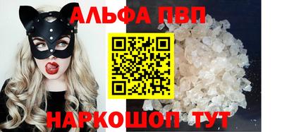 Альфа ПВП Аша