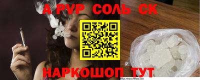 Альфа ПВП Аша