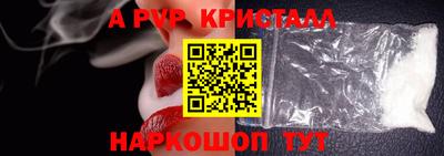 Альфа ПВП Аша