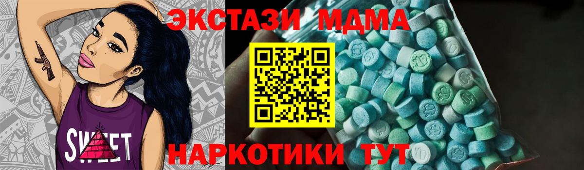 Бугуруслан  MDMA молли  Вход с VPN 