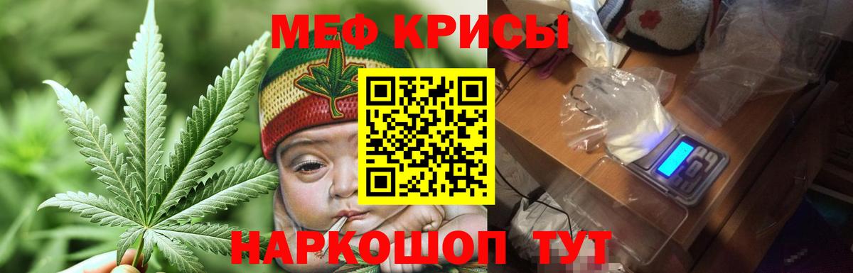 МЕФ мяу мяу  МЯУ-МЯУ мука  МЕГА онион  Мефедрон  Бугуруслан  Вход с VPN 