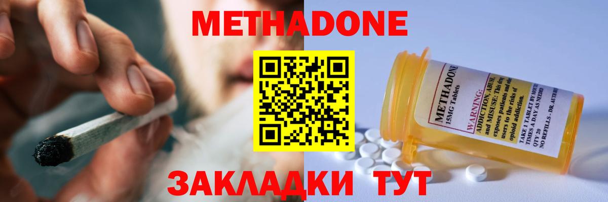 МЕТАДОН белоснежный  Вход с VPN  Бугуруслан 