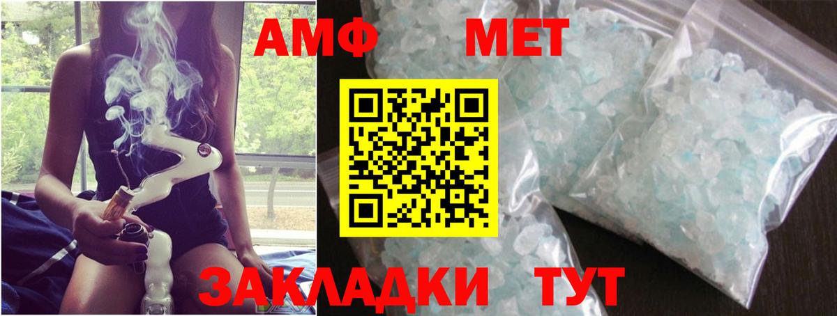 Бугуруслан  МЕТАМФЕТАМИН  Вход с VPN  МЕТАМФЕТАМИН Декстрометамфетамин 99.9% 
