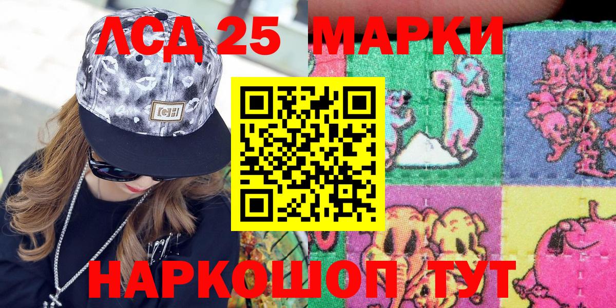 Марки N-bome 1,8мг Бугуруслан