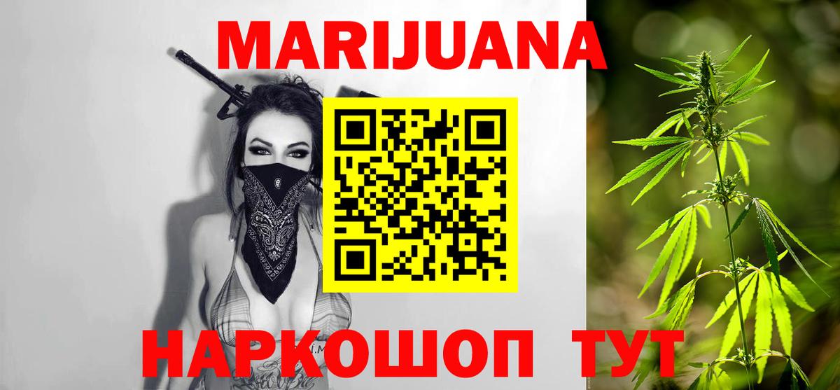 Бугуруслан  Бошки марихуана конопля  МАРИХУАНА AK-47  МАРИХУАНА Amnesia  Вход с VPN 